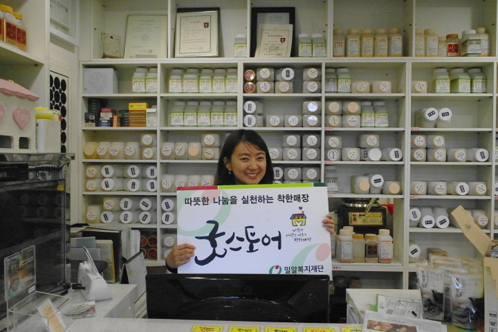 ‘경희미약국’과 함께하는 '굿스토어 캠페인'