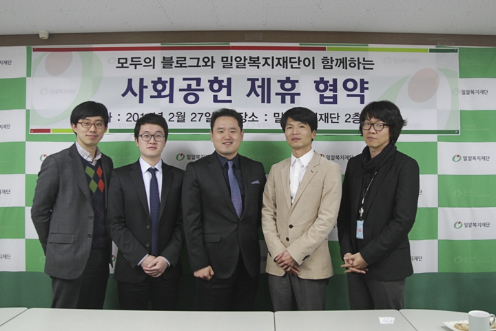 ㈜모두의컴퍼니와 사회공헌 제휴 협약식 가져