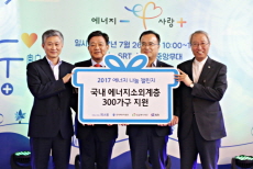 '제2회 에너지나눔챌린지’가 열린 SRT 수서역 현장