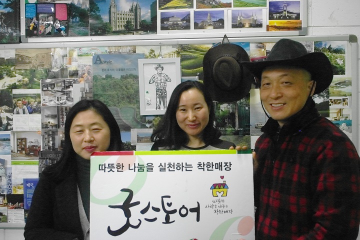 ‘컬러스토리’와 함께하는 ‘굿스토어 캠페인’