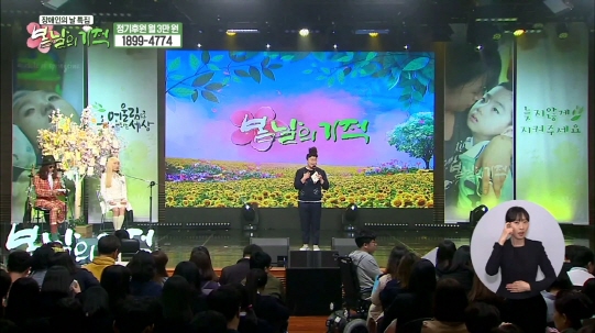 MBC 장애인의 날 특집 "봄날의 기적" 3/5
