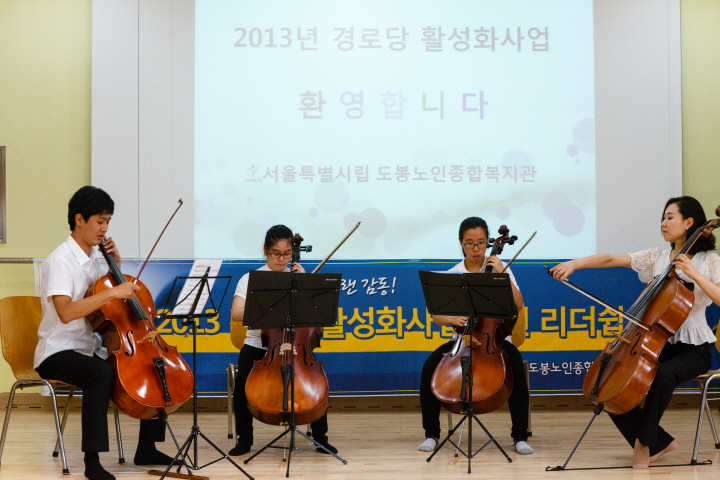 밀알첼로앙상블 '날개' 음악자원봉사 진행