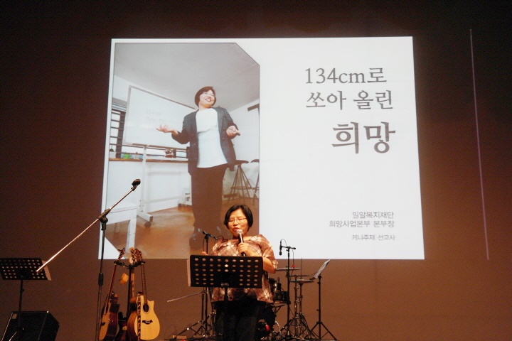 전주대학교와 함께한 ‘1004 나눔예배’