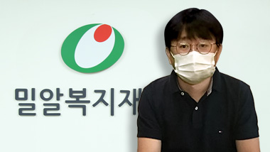 [밀알 대학생기자단] “세상의 첫걸음부터 사회의 첫걸음까지” 밀알복지재단 국내지원 김래홍 팀장 인터뷰